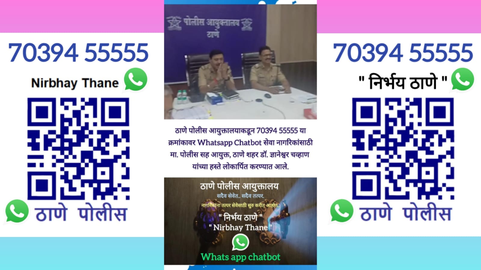 🚔 New initiative of the police! 🚔 Mr. Police and Doctor Dr. Bhagwan Shriman's "Nirbhay Adhikar" of knowledge WhatsApp chat bot📲 70394 55555) Service launched ✅ 📌 Information on various police services and initiatives is now fast, networked and transparent! Chatbot stated on 29/08/2025.